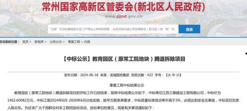 常州最新爆料消息,揭秘城市新动态与热点事件！