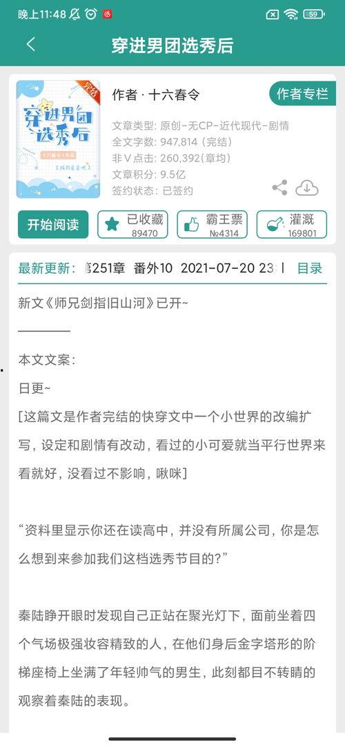 娱乐圈爆料推文在哪看啊,娱乐圈爆料推文集中地